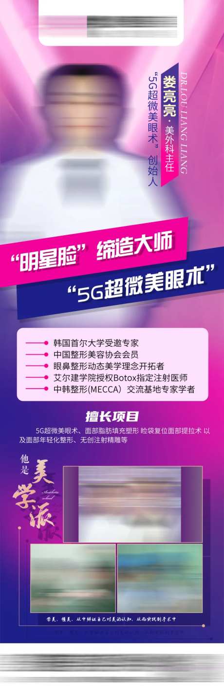 外科专家坐诊海报-采灵感-https://www.cailinggan.com/