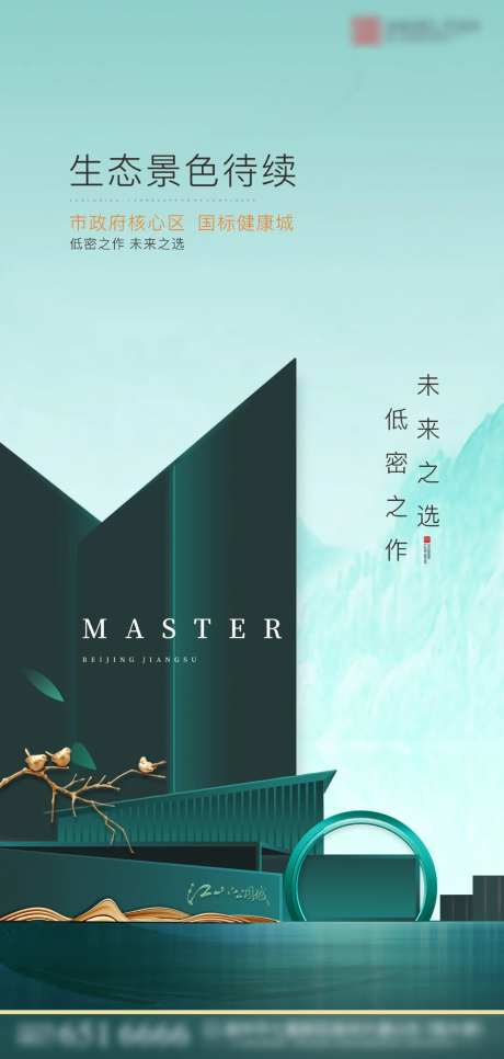 地产绿色生态新中式园林海报-采灵感-https://www.cailinggan.com/