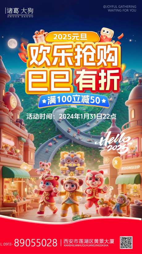 欢乐抢购节-采灵感-https://www.cailinggan.com/