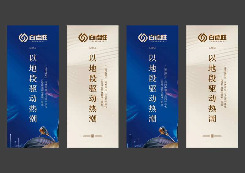 地产商业价值点吊旗道旗-采灵感-cailinggan.com