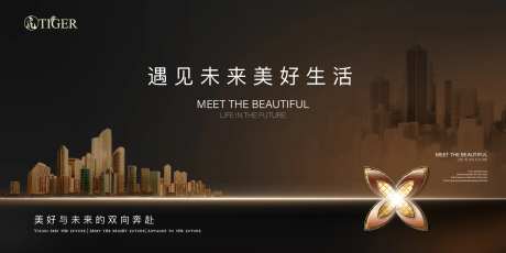 地产遇见美好生活海报-采灵感-https://www.cailinggan.com/