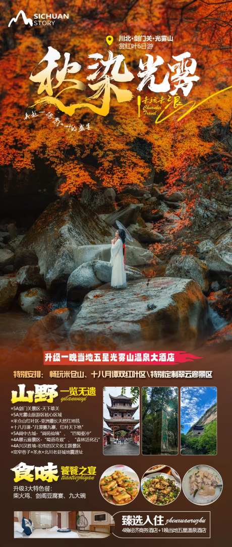 秋染光雾-采灵感-https://www.cailinggan.com/