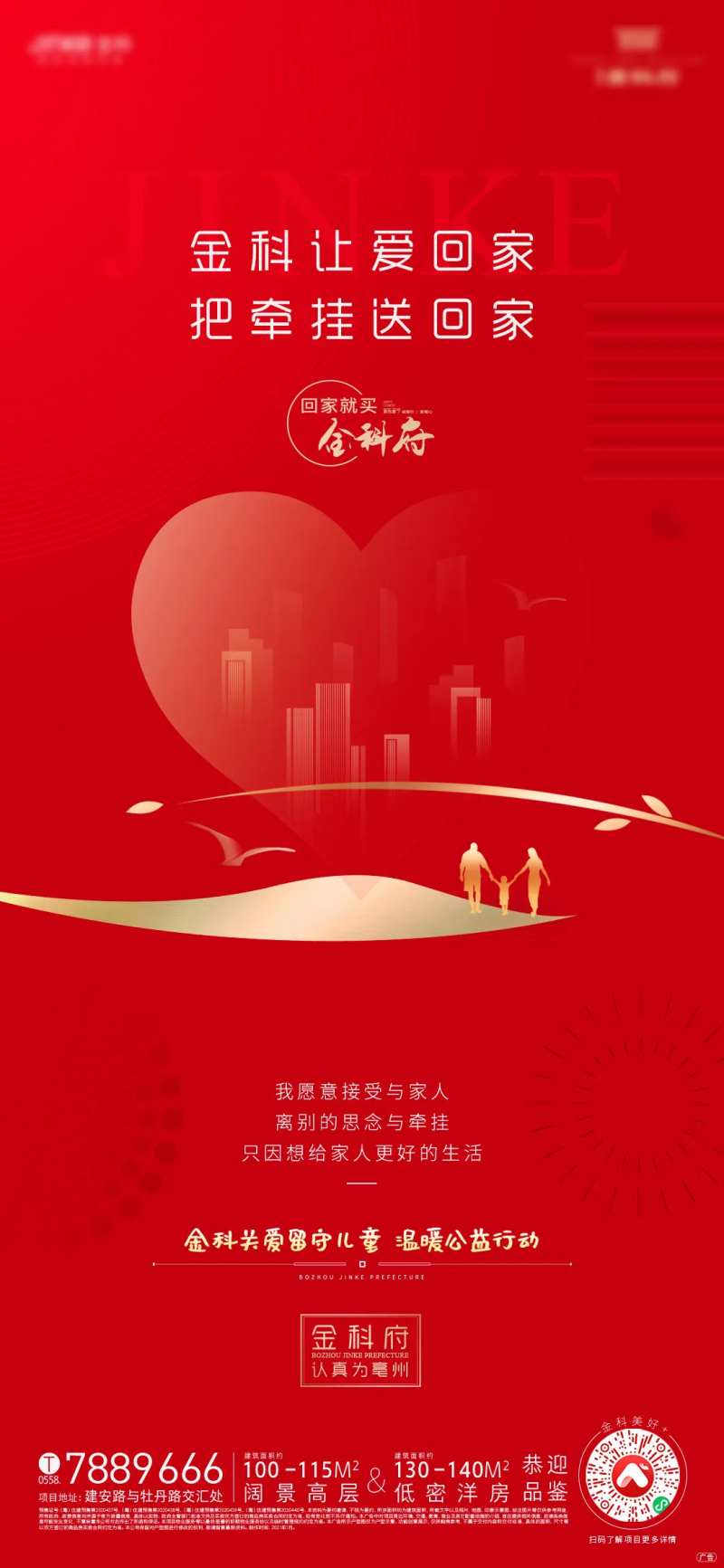 关爱留守儿童-采灵感-cailinggan.com