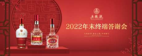 白酒主视觉KV大国浓香和美五粮中国酒-采灵感-https://www.cailinggan.com/