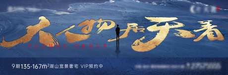 房地产大格局户外展板-采灵感-https://www.cailinggan.com/