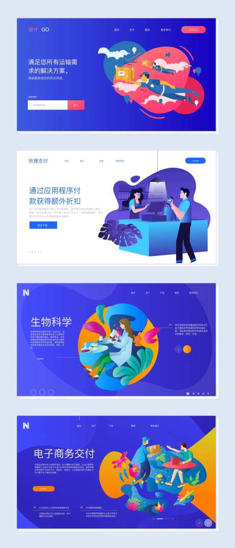 互联网网页设计（SVG用AI打开）-采灵感-https://www.cailinggan.com/