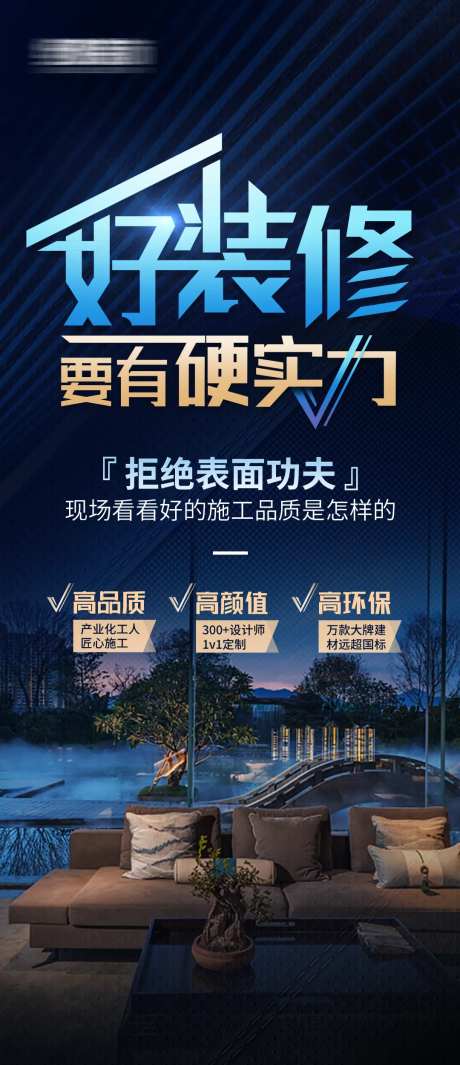 装修设计海报-采灵感-https://www.cailinggan.com/