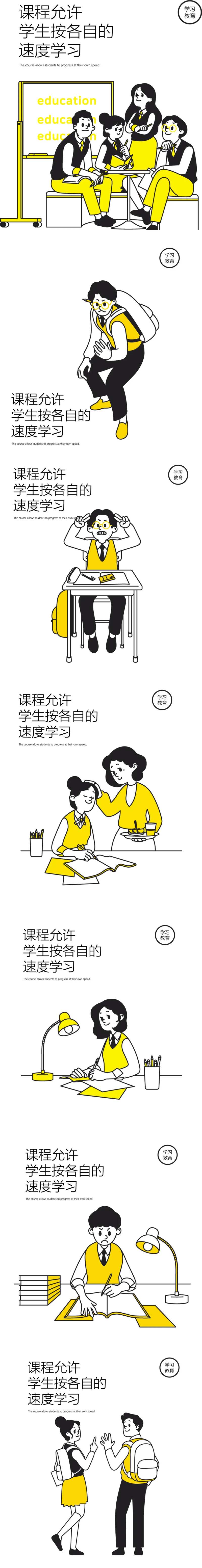 卡通漫画校园教育学生学习插画海报-采灵感-cailinggan.com