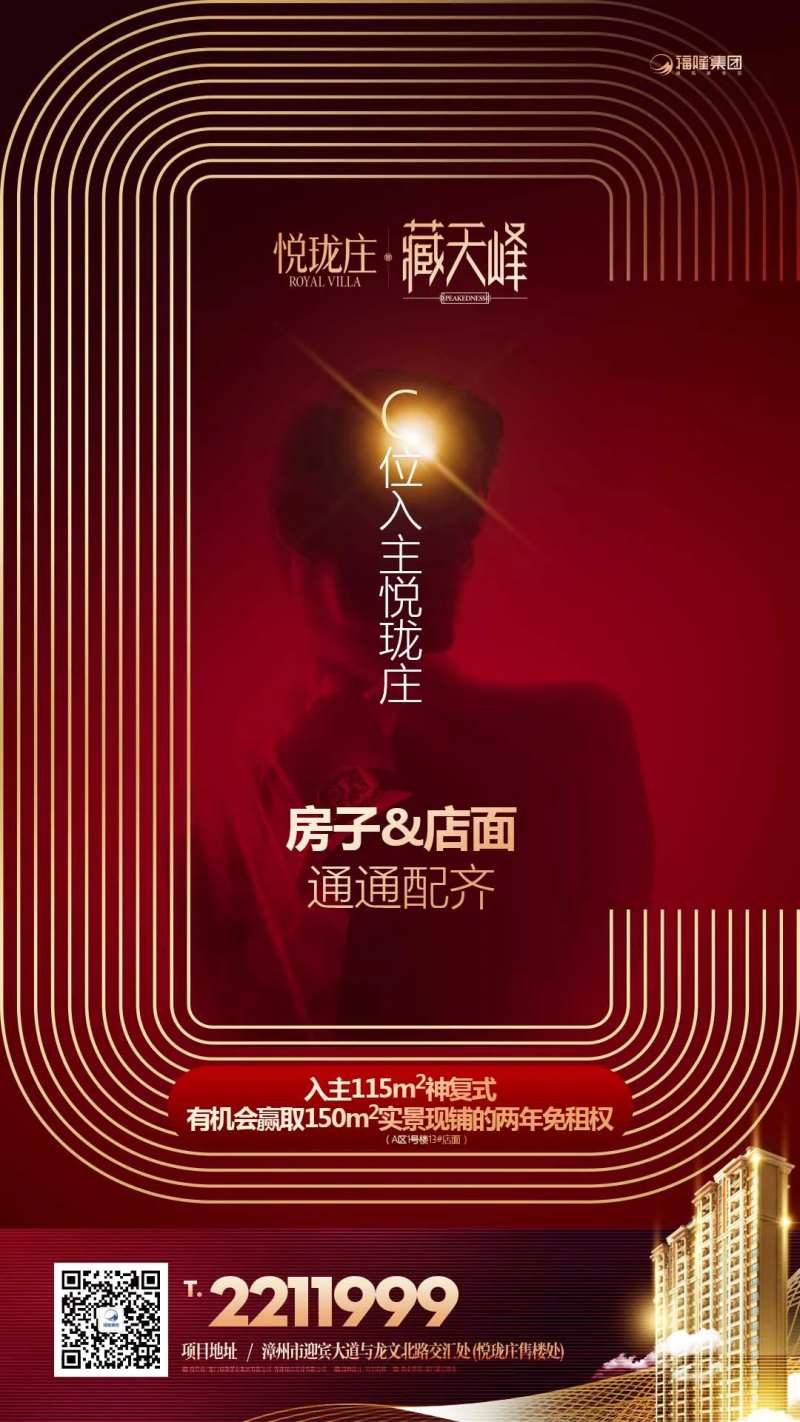 C位认筹开盘单图-采灵感-cailinggan.com
