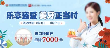 口腔项目图banner-采灵感-https://www.cailinggan.com/