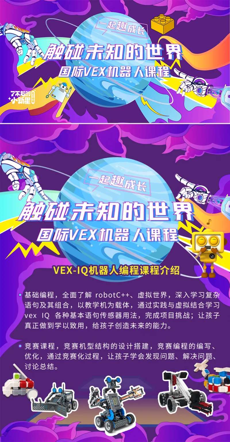 遥控机器人活动主画面-采灵感-cailinggan.com