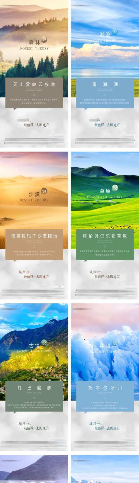 旅行的意义色彩型海报-采灵感-https://www.cailinggan.com/