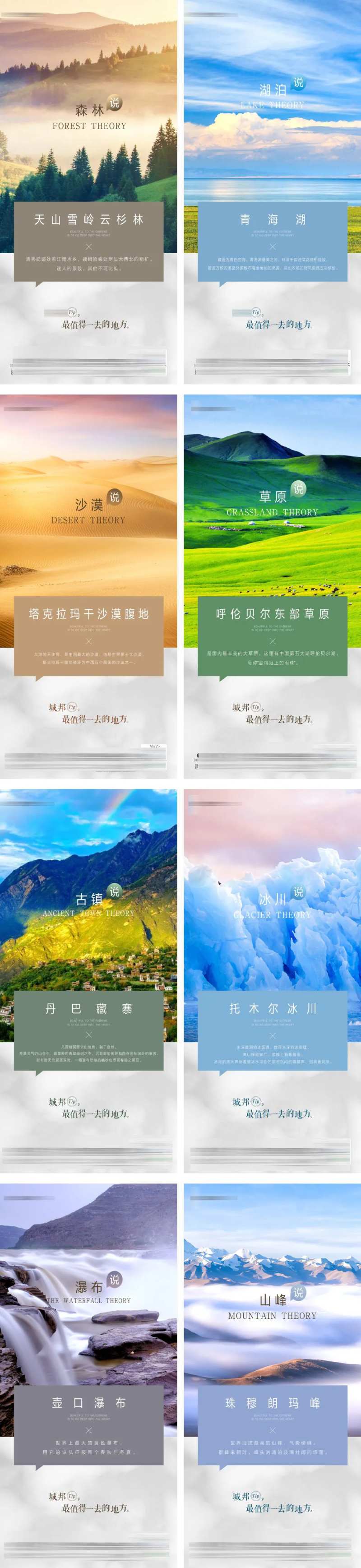 旅行的意义色彩型海报-采灵感-cailinggan.com