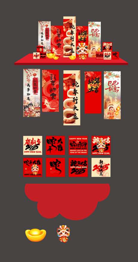 蛇年新年新春美陈展示春节氛围布置-采灵感-https://www.cailinggan.com/