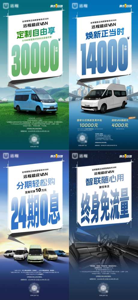 汽车政策权益活动海报-采灵感-https://www.cailinggan.com/