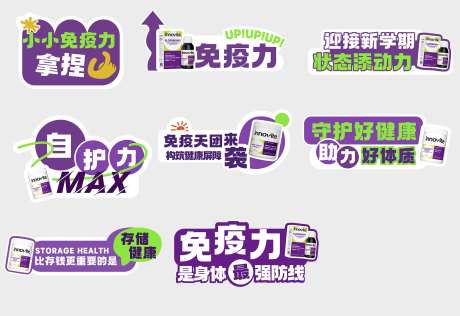 营养品手举牌-采灵感-https://www.cailinggan.com/