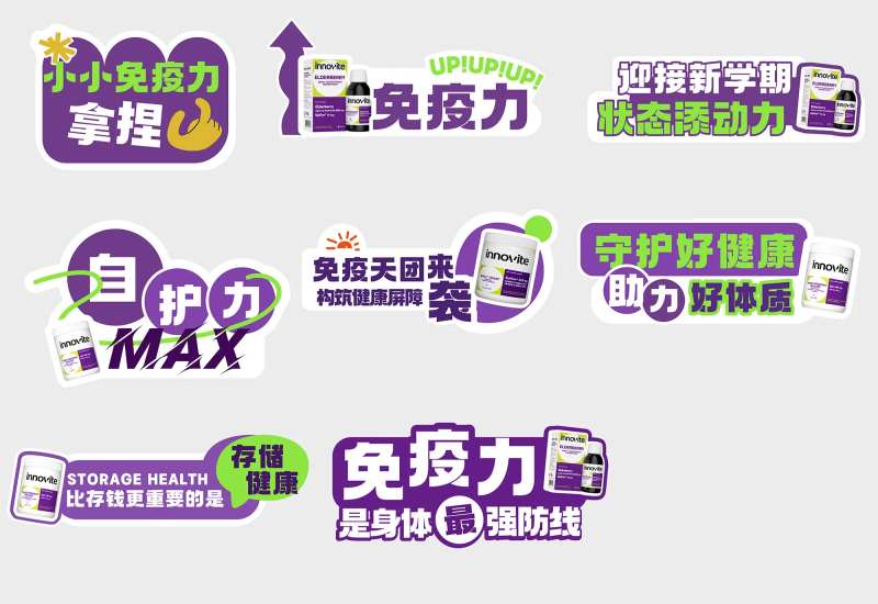 营养品手举牌-采灵感-cailinggan.com