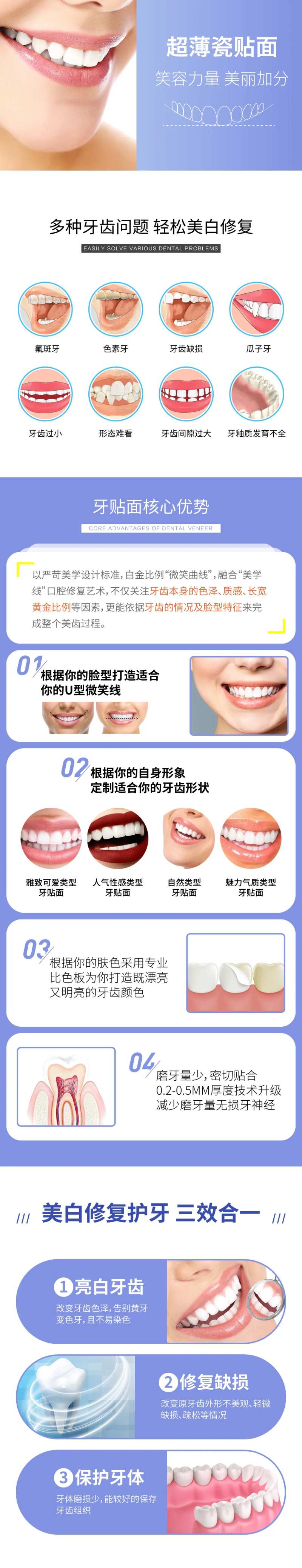 瓷贴面详情页-采灵感-cailinggan.com