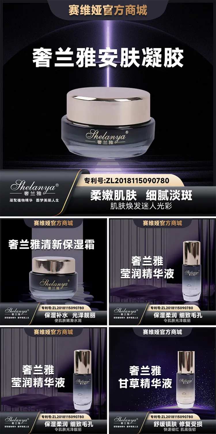 护肤品主图-采灵感-cailinggan.com