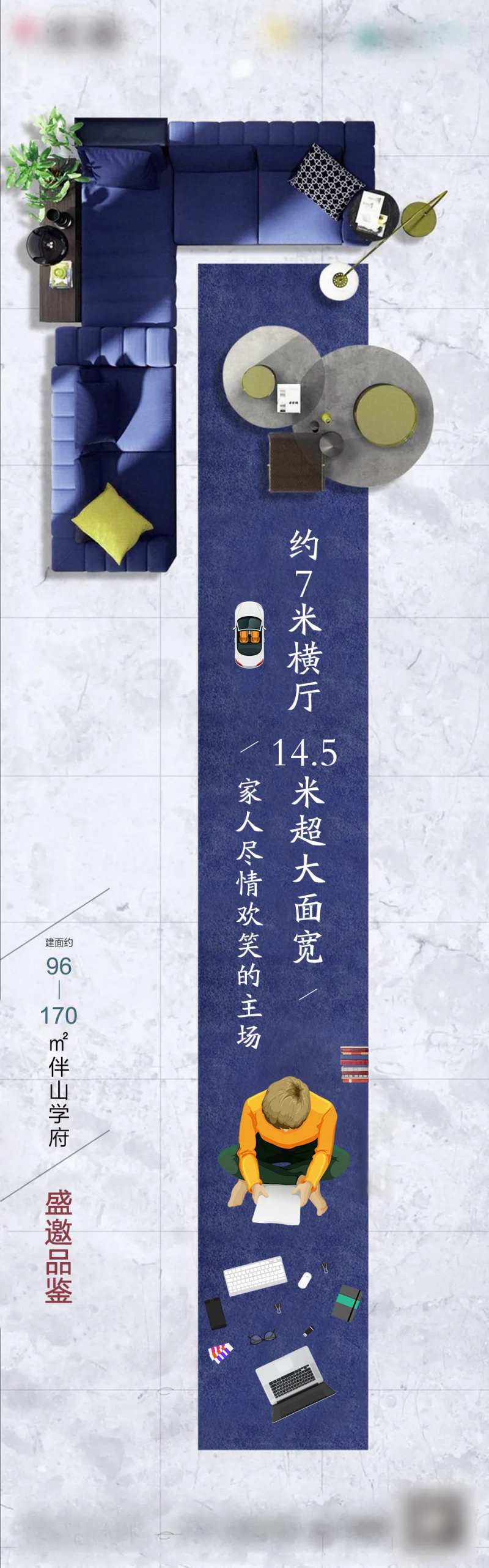 大客厅创意微信单图-采灵感-cailinggan.com