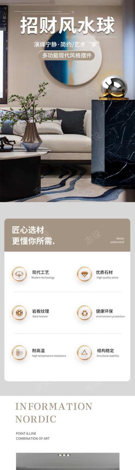 详情页家具家居风水球-采灵感-https://www.cailinggan.com/