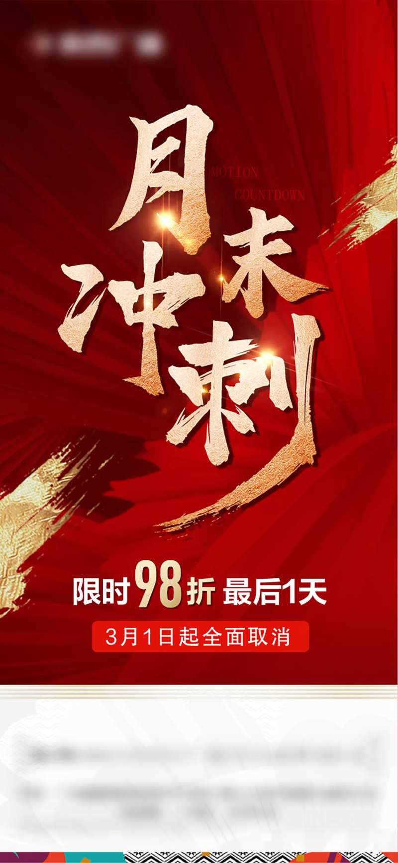 月末冲刺-采灵感-cailinggan.com