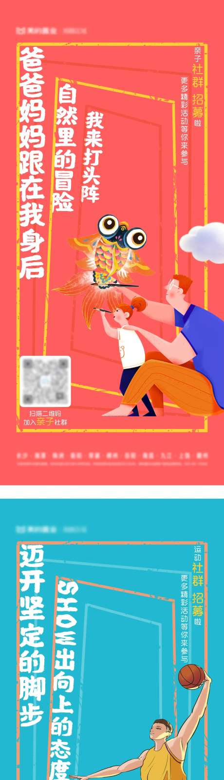 社群社区友邻海报-采灵感-https://www.cailinggan.com/