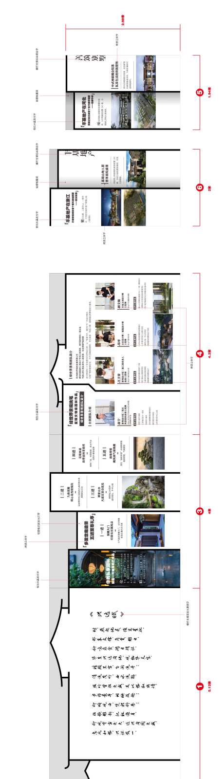 新中式展厅企业文化宣传墙面-采灵感-https://www.cailinggan.com/