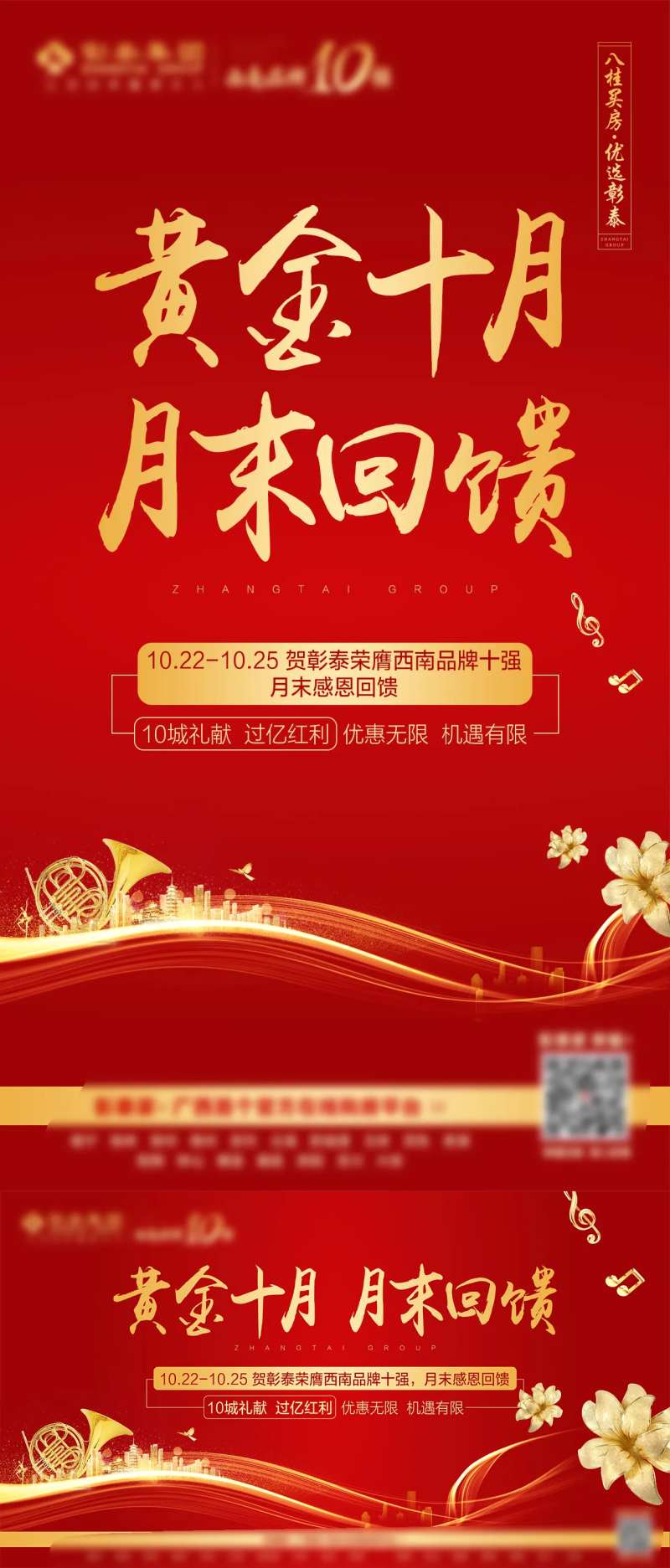 十月音乐活动海报展板-采灵感-cailinggan.com