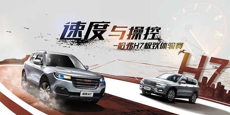 汽车速度赛主视觉-采灵感-cailinggan.com