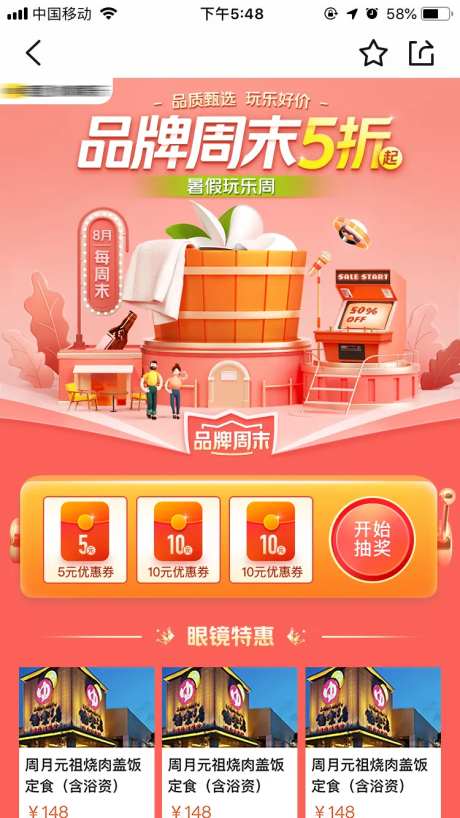 品牌周末钜惠电商首页-采灵感-https://www.cailinggan.com/