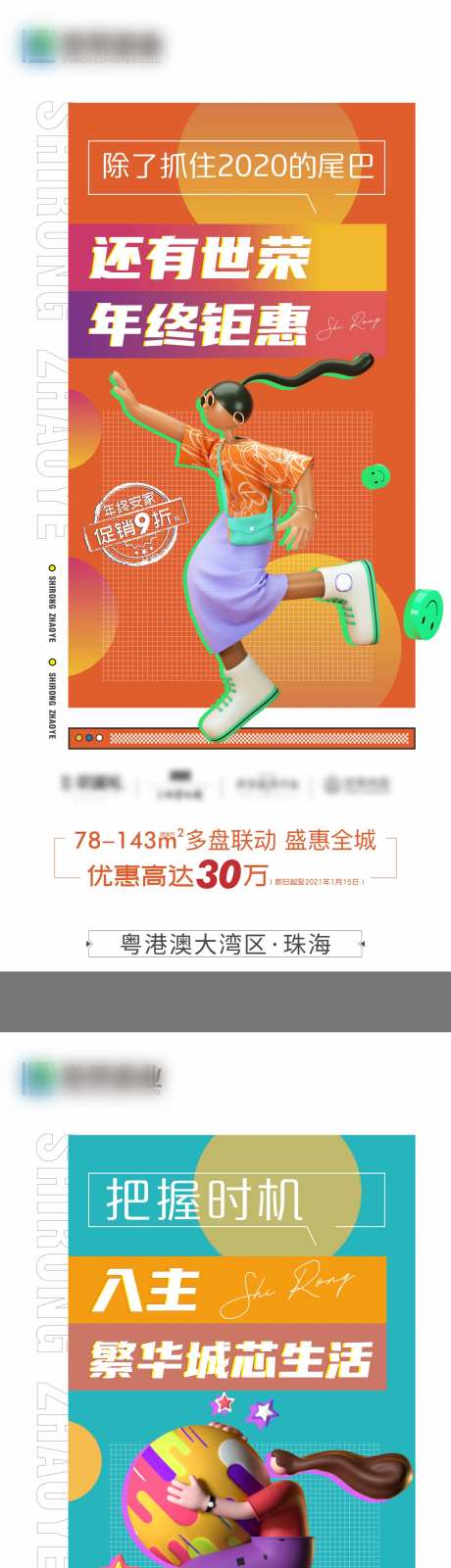 房地产购房节C4D系列海报-采灵感-https://www.cailinggan.com/