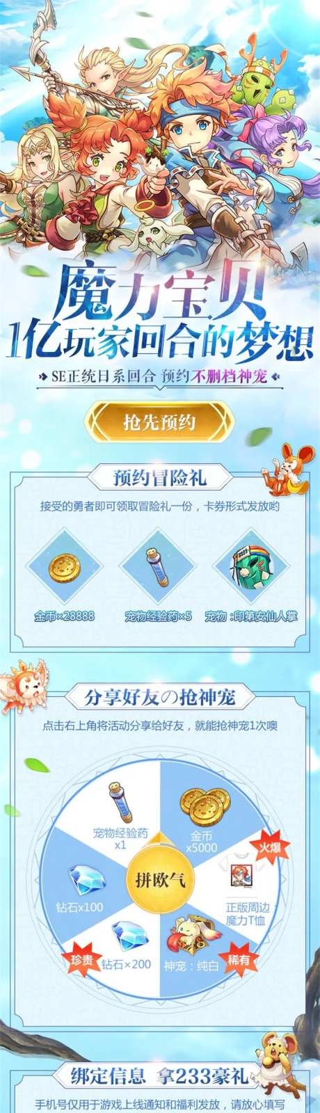 抢豪礼手游页面-采灵感-https://www.cailinggan.com/