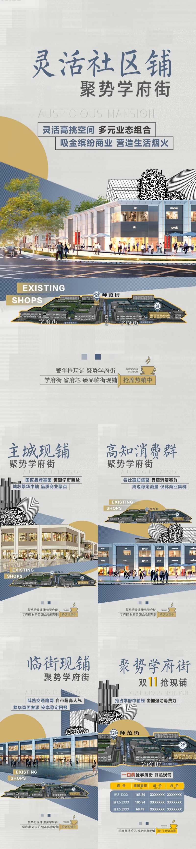 现铺刷屏-采灵感-cailinggan.com