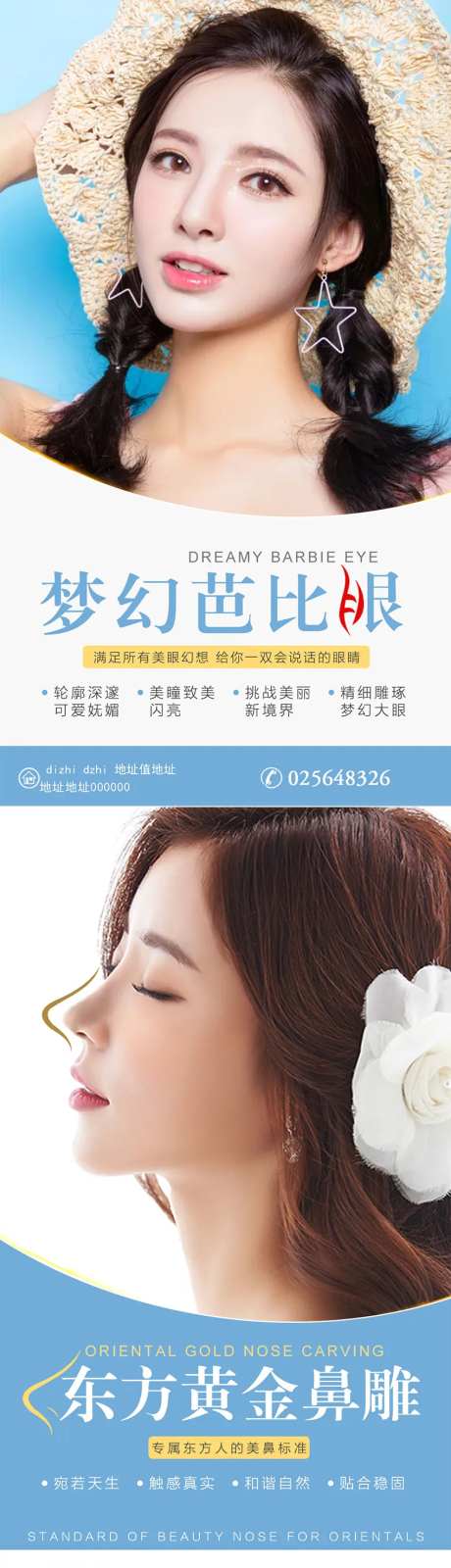 医美项目宣传系列海报-采灵感-https://www.cailinggan.com/