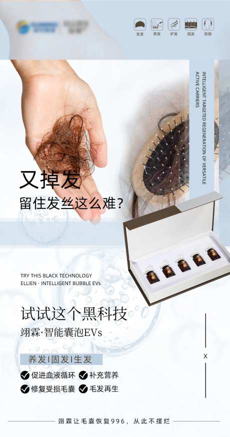 防脱固发生发-采灵感-https://www.cailinggan.com/