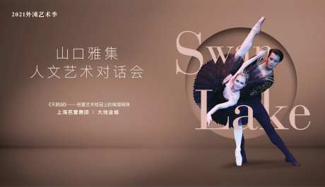 房地产芭蕾舞艺术节背景板-采灵感-https://www.cailinggan.com/