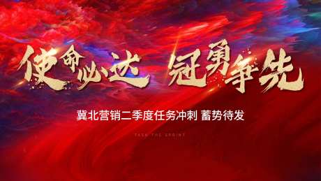 激励大会年度总结大会-采灵感-https://www.cailinggan.com/