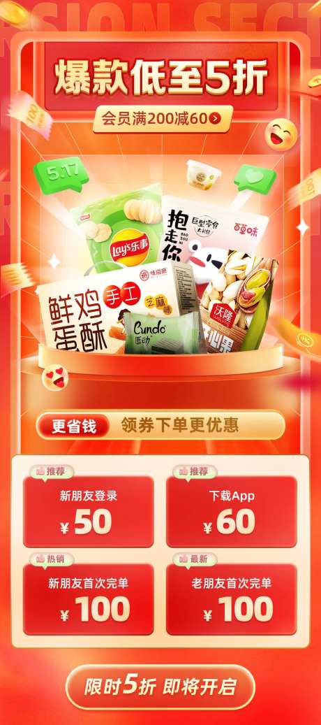 爆款低至5折会员立刻满减-采灵感-https://www.cailinggan.com/