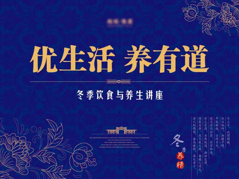 优生活养有道背景板-采灵感-cailinggan.com