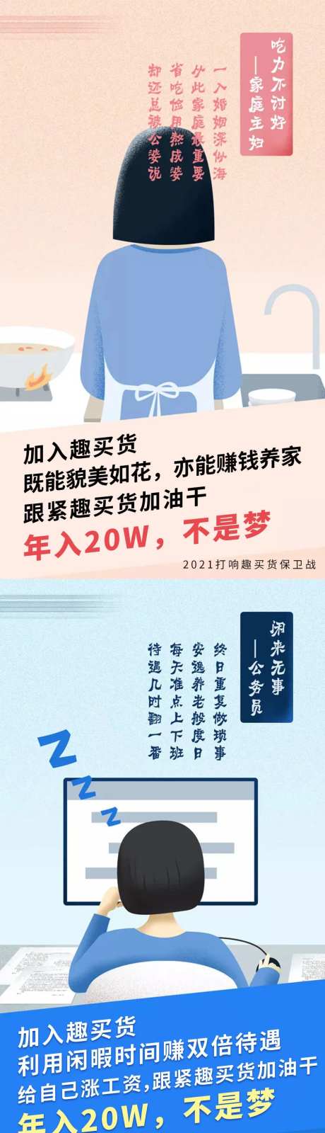 学生党公务员宝妈创业海报-采灵感-https://www.cailinggan.com/