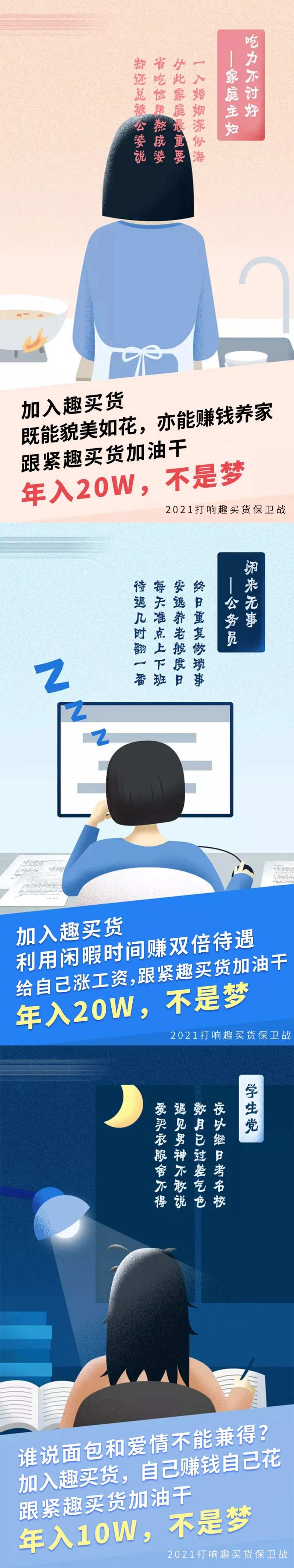 学生党公务员宝妈创业海报-采灵感-cailinggan.com