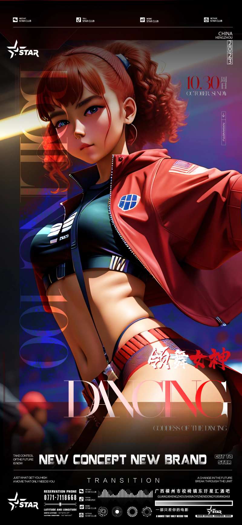 酒吧领舞女神海报-采灵感-cailinggan.com