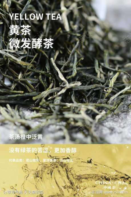 黄茶海报室内装饰高清-采灵感-https://www.cailinggan.com/