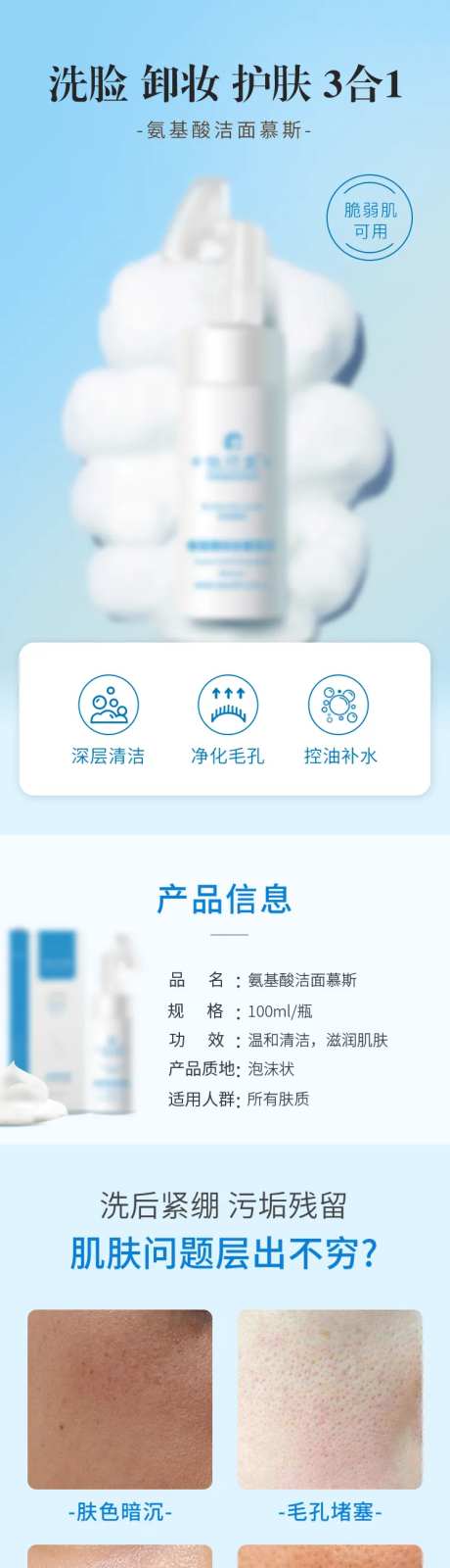 洁面慕斯-采灵感-https://www.cailinggan.com/