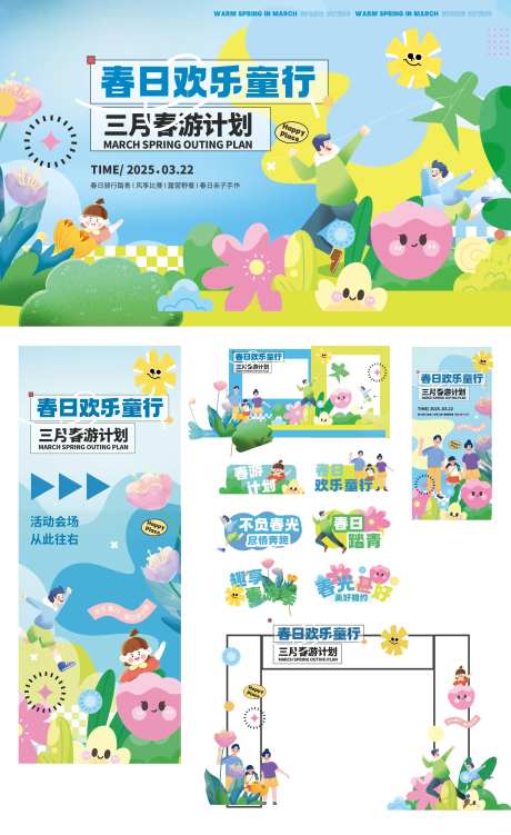 春日计划美陈-采灵感-https://www.cailinggan.com/