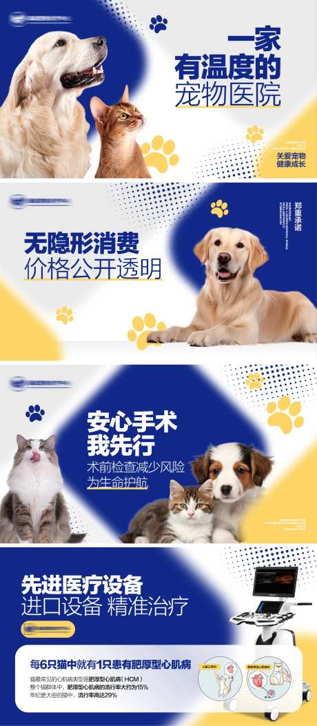 宠物品牌轮播图-采灵感-https://www.cailinggan.com/