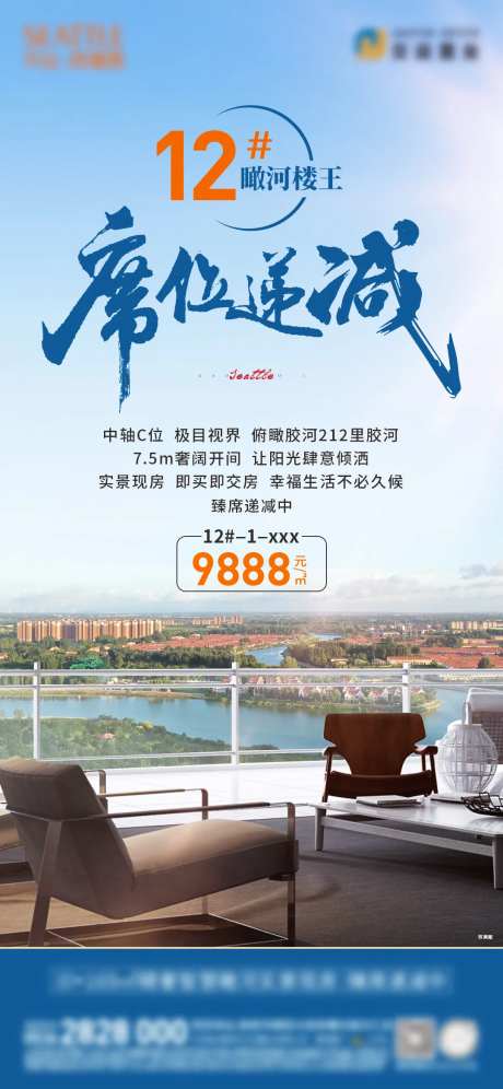 瞰河价值点海报-采灵感-https://www.cailinggan.com/