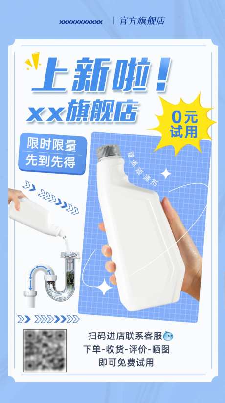 老客福利上新品海报-采灵感-https://www.cailinggan.com/