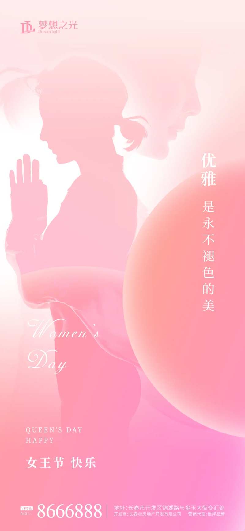 妇女节女人剪影海报-采灵感-cailinggan.com